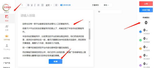 人工智能寫作與開發 技術發展、工具評測與未來展望